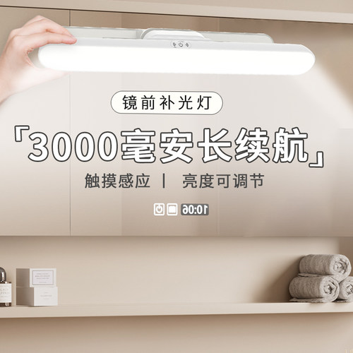 超长续航3000毫安】免打孔镜前灯