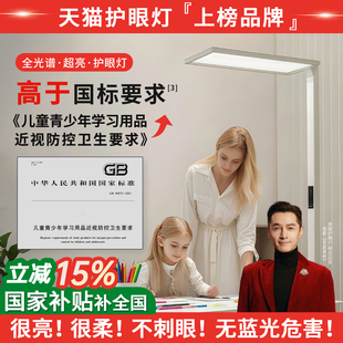 大路灯护眼灯学习专用学习灯全光谱儿童防近视落地台灯工作灯超亮