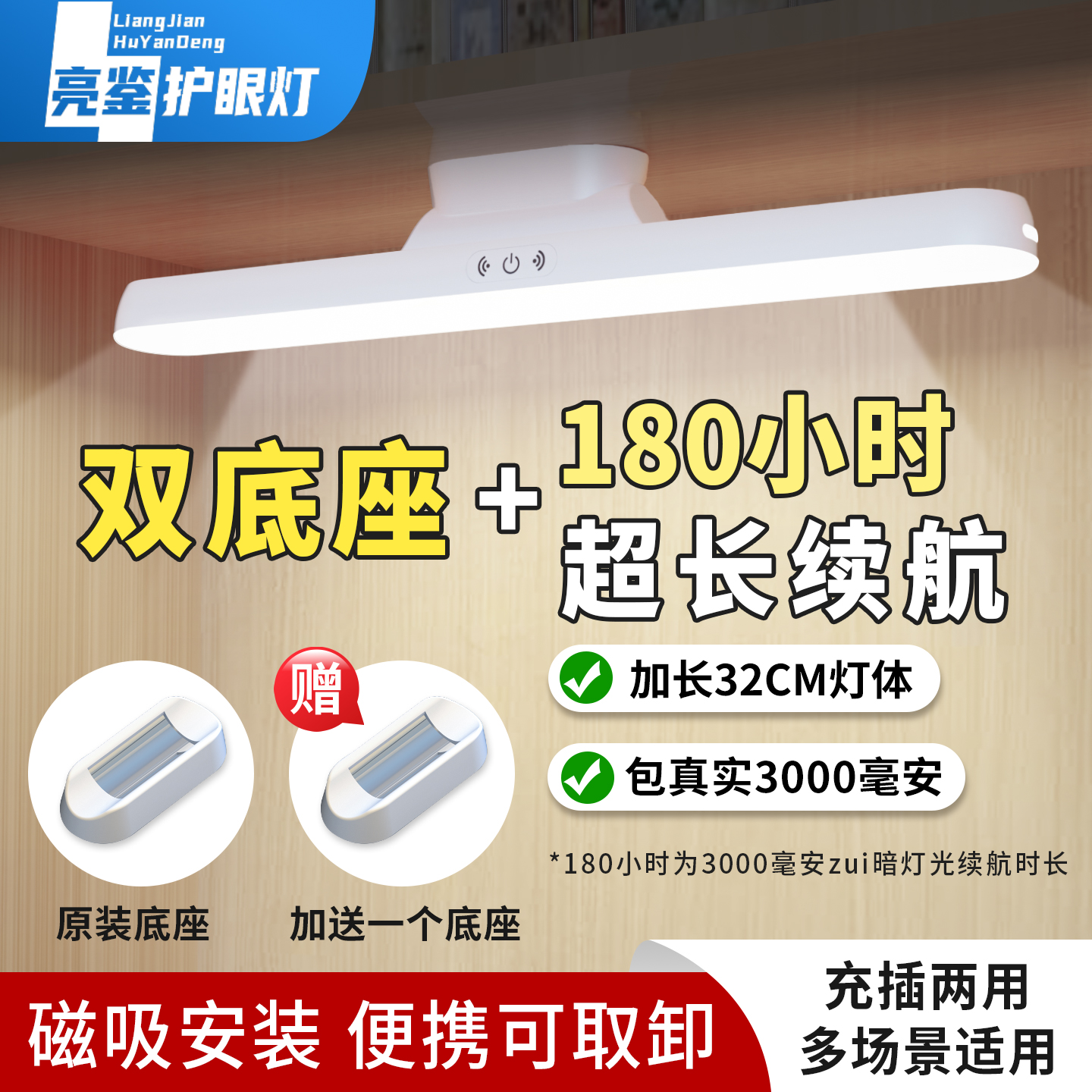便携台灯超长续航宿舍学习灯可充电款寝室学生酷毙灯磁吸式高中生