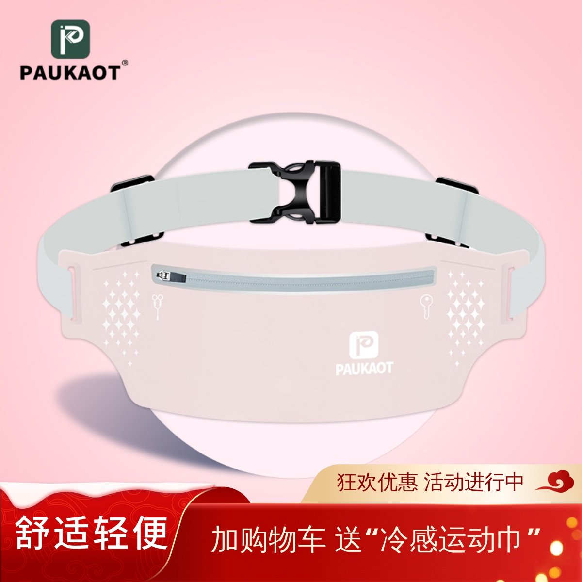 户外运动水壶腰包男女登山徒步骑行越野跑跑步装备手机袋