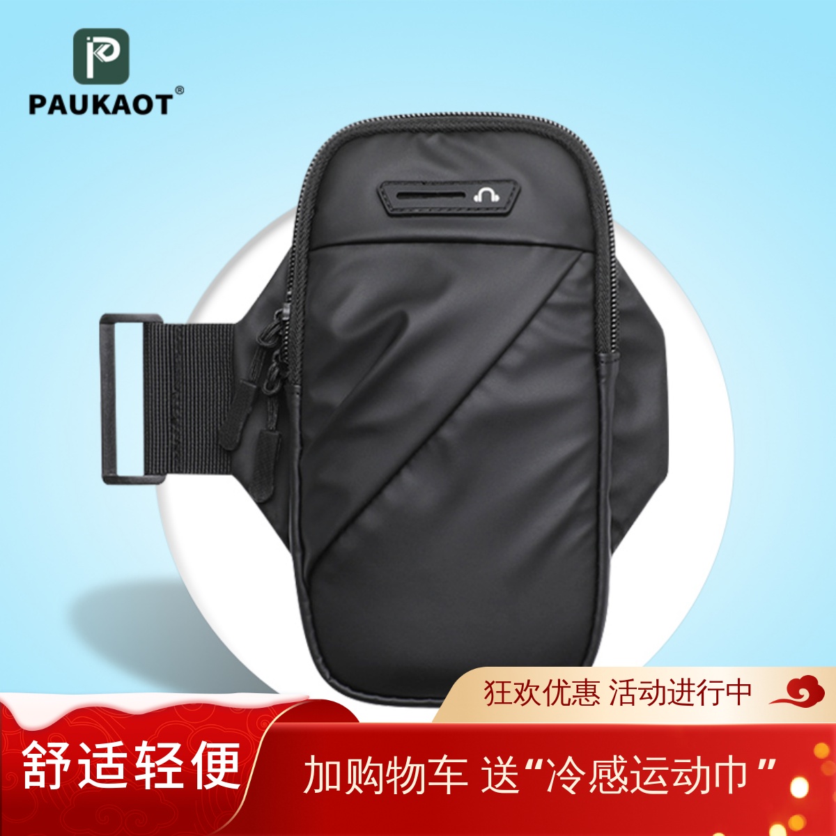 跑步手机臂包轻薄男女通用