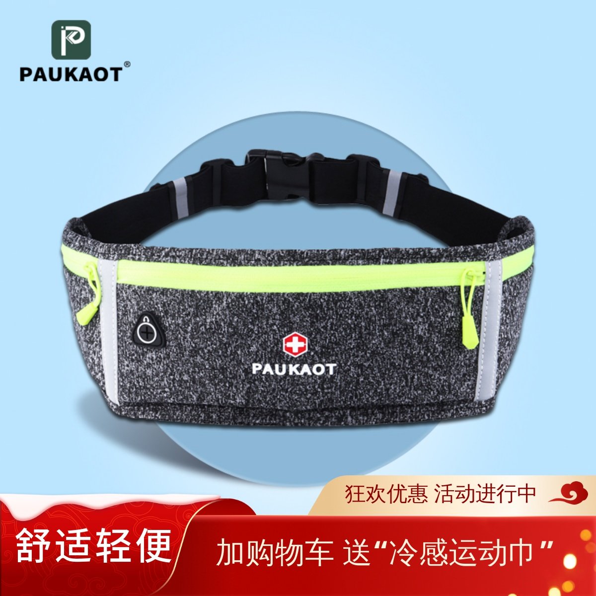 运动跑步腰包男女款手机包马拉松装备健身防水隐形超薄贴身腰带包