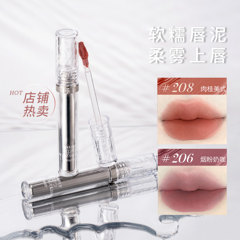 CZEL绔姿茸茸雾感唇泥丝绒哑光唇蜜唇釉口红女不易沾杯不干