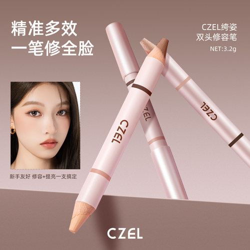 CZEL双头修容高光阴影笔防水