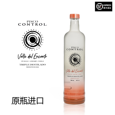 智利进口洋酒CONTROL孔尔多皮斯科酒正品白兰地葡萄烈酒蒸馏白酒