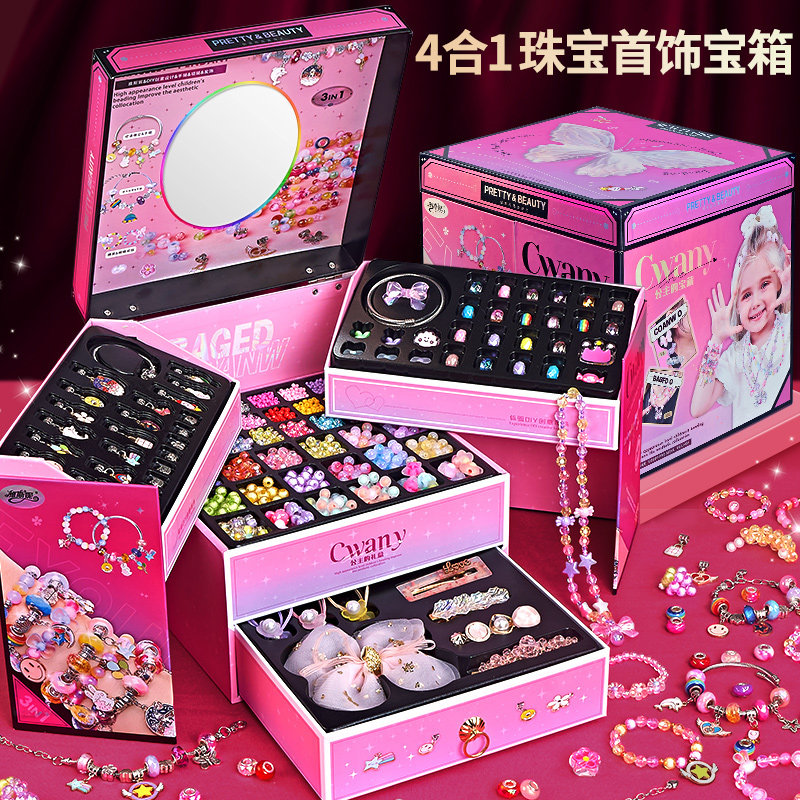 万威漫串珠礼盒手工手链diy制作公主女孩首饰盒套装女童六一玩具