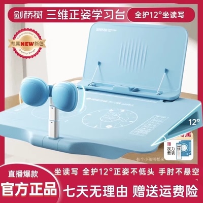 剑桥树坐姿矫正器儿童正姿学习台