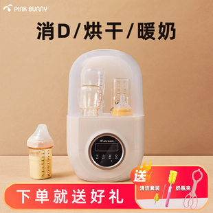 新品 班尼兔消毒器婴儿奶瓶消毒烘干带暖奶多功能三合一智能高温蒸