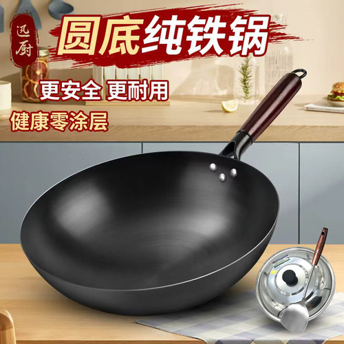 迅厨铁锅健康无涂层氮化不易生锈
