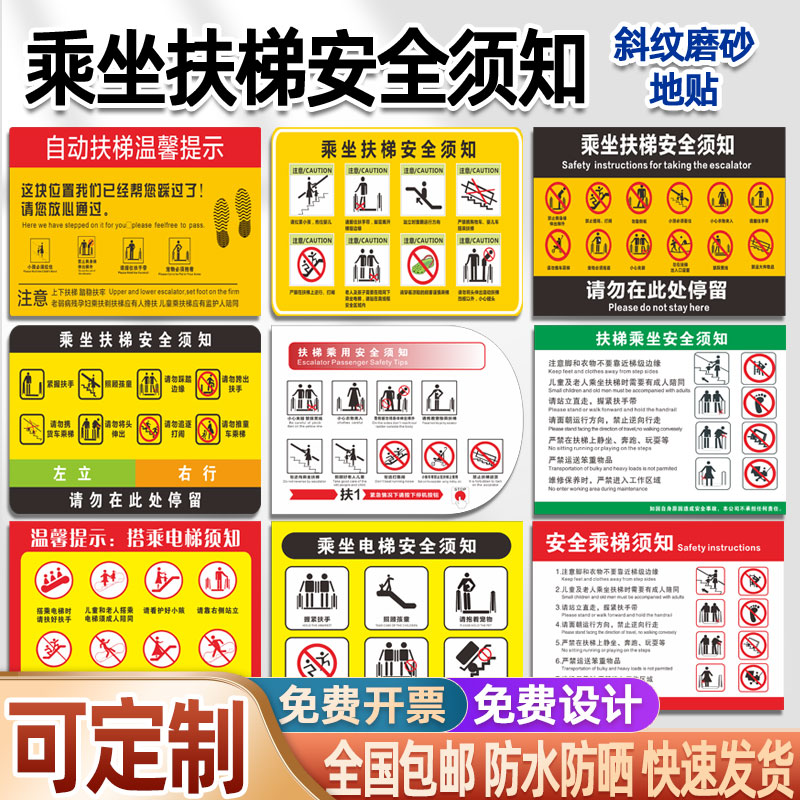 斜纹磨砂地贴 防雨防晒 支持定制内容和尺寸