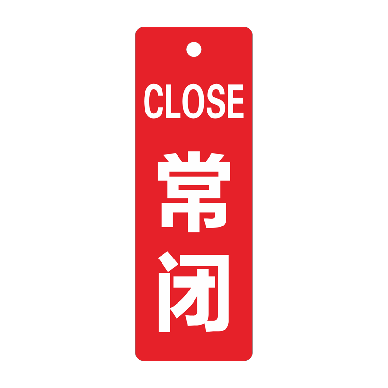 消防水泵房标识牌亚克力