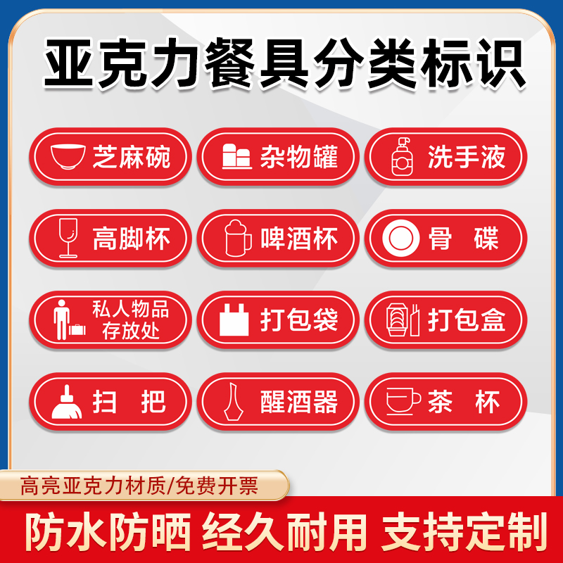 星级酒店餐厅亚克力标识牌