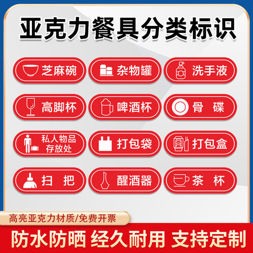 星级酒店餐厅亚克力标识牌