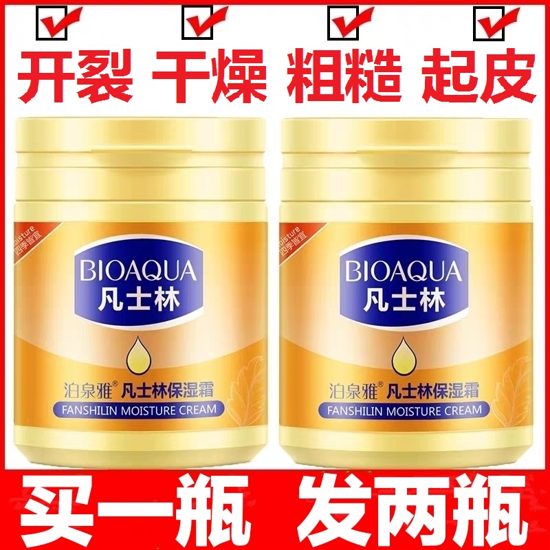 凡士林护手霜保湿润肤霜防冻防干裂滋润补水秋冬男女士正品身体乳