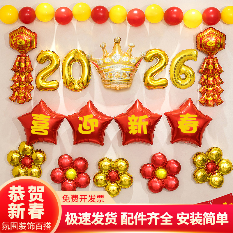 春节装饰气球圆环立柱幼儿园派对商场活动氛围装扮场景布置道具,节庆用品/礼品,节日装扮用品,淘宝优惠券,粉丝福利购,淘宝优惠卷