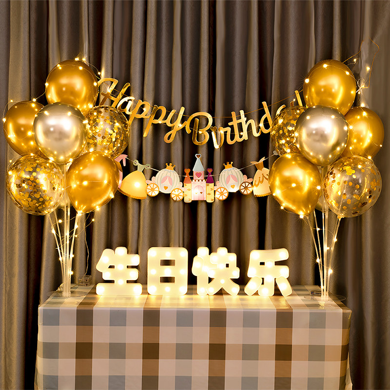 速发孩气乐派对儿童生日快球装饰品童宝宝周岁场景布置背景墙