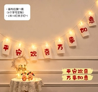 Ping An и Happy Essentials (красный) (зажимный свет)