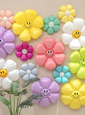 多巴胺太阳花笑脸小雏菊花朵气球花生日拍照场景教室装饰舞台布置