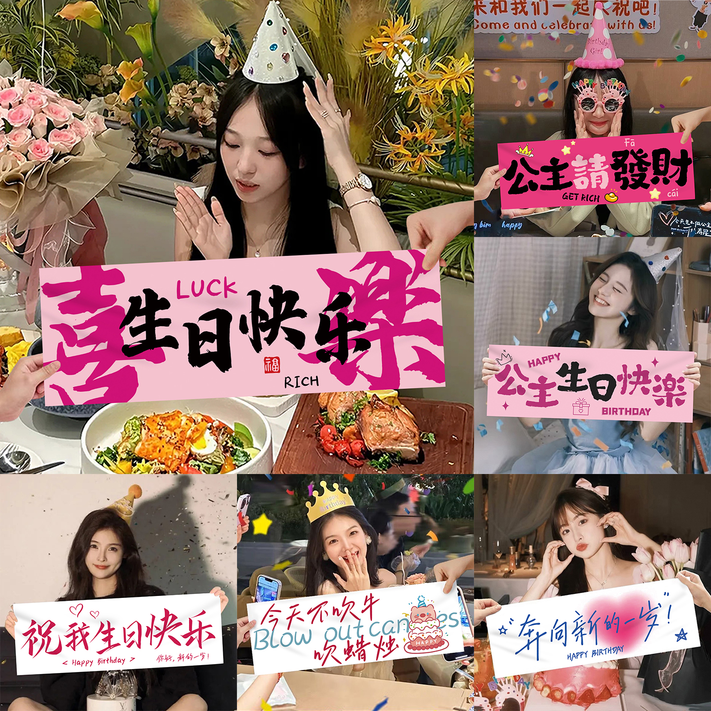 生日快乐拍照道具手持小横幅装饰