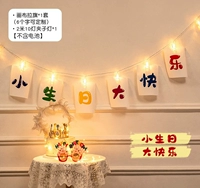 С Днем Рождения (цвет) (лампа клипа)