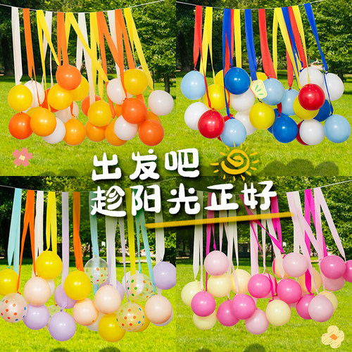 飘带教室拍照彩色彩带流苏气球