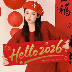 2026新年快乐手持小横幅马年春节装饰用品元旦跨年写真照拍照道具