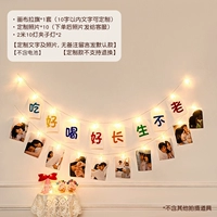 Хорошо ешьте и напишите+10 моделей настраиваемых фотографий (2 лампы зажима)