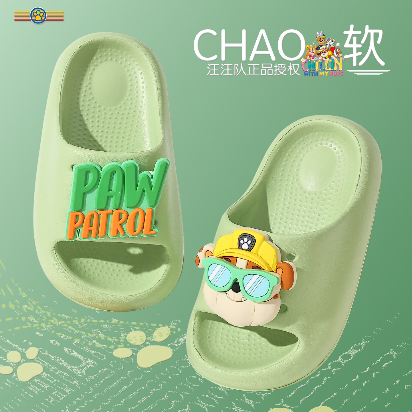 汪汪队儿童拖鞋女童夏季女孩室内男童轻便防滑女孩宝宝凉拖鞋外穿,童鞋/婴儿鞋/亲子鞋,儿童凉拖鞋,淘宝优惠券,粉丝福利购,淘宝优惠卷
