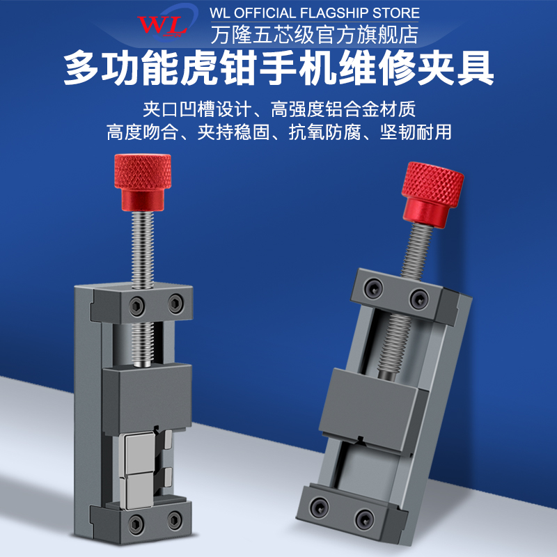 万隆多功能手机维修夹具摄像头