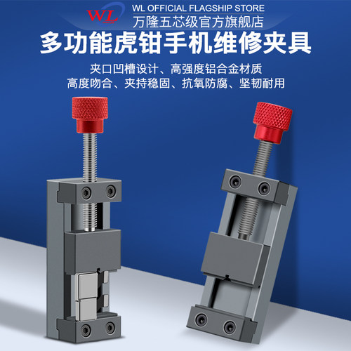 万隆多功能手机维修夹具摄像头