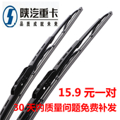 陕汽重卡德龙X3000F3000F2000M3000奥龙轩德原装 有骨雨刮器雨刷片