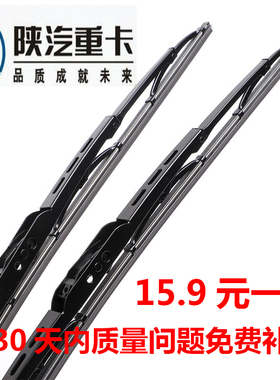 陕汽重卡德龙X3000F3000F2000M3000奥龙轩德原装有骨雨刮器雨刷片