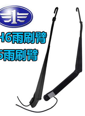 解放J6P雨刮臂JH6/J6M/J6L大J6小J6雨刷臂总成牵引车货车刮水器片