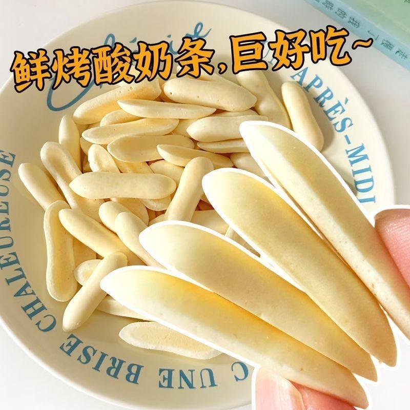 内蒙古特产高钙蛋白鲜乳条奶皮子奶脆片奶酥干健康儿童零食烤奶条,咖啡/麦片/冲饮,奶干/奶条/奶豆,淘宝优惠券,粉丝福利购,淘宝优惠卷