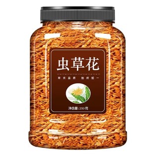 虫草花干货特级野生旗舰店煲汤材料正品 新鲜批发商用250g金蛹虫草