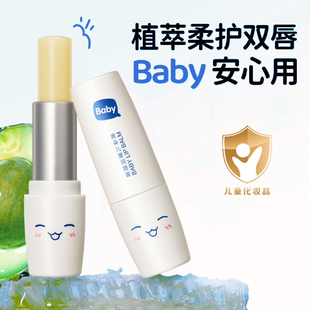 【小金盾】儿童植萃果油润唇膏