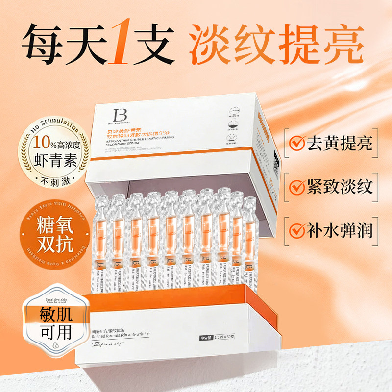 30֧/�� ��ҹȥ�ƣ�Ϻ����VC���׾���Һ 99.9Ԫ