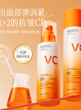 维生素C熊果苷抗皱淡纹精华水乳保湿亮肤爽肤水可湿敷官方正品