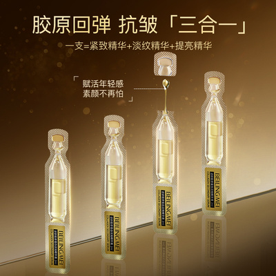 逆龄胶原蛋白次抛精华液补水保湿紧致嫩肤护肤面部提亮改善干燥
