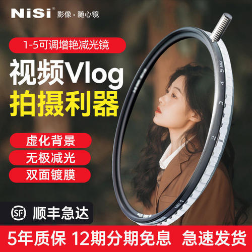 耐司可调减光镜无极减光
