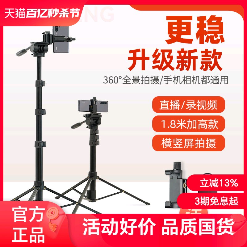 云腾638三脚架独脚架一体式通用微单反拍照相机三角架摄像机拍摄影vlog神器抖音直播支架手机蓝牙自拍遥控器-封面