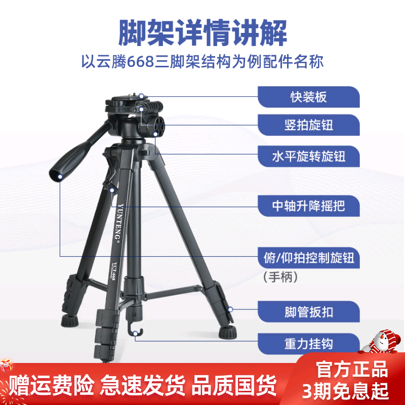 云腾668三脚架配件691脚架快装板880脚架云台手柄把手999中轴锁紧旋钮 竖拍俯仰旋钮 扳扣 脚垫 直播多机位夹