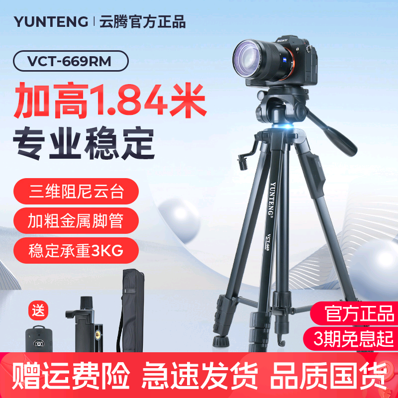 单反手机通用 视频/拍照/直播