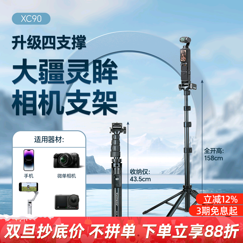 适用DJI 大疆稳定器运动相机Pocket 2 3延长杆1.58米自拍杆三脚架迷你便携微单手机直播全身自拍合照专业支架