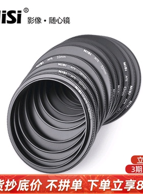 NiSi耐司 转接环 M75 V5/V6 S5 近摄 通用 滤镜 转接圈39/40.5/49/52/55/58/62/67/72/77转67mm转82mm转105mm