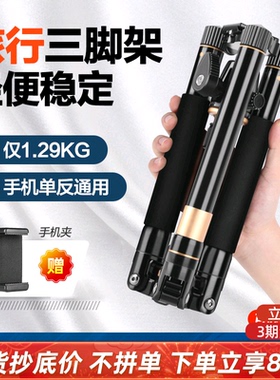 轻装时代Q555P相机三脚架专业便携微单手机自拍支架桌面佳能索尼直播迷你摄影摄像三角架户外旅行全景云台