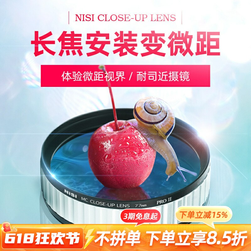 NiSi 耐司近摄镜二代49 52 55 58 62 67 72 77mm 专业近拍利器 微距镜花草昆虫钻石首饰微距微单反相机滤镜