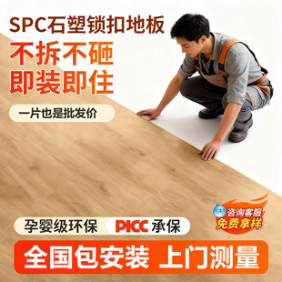 spc石塑地板pvc家用翻新改造木地板直接铺防水耐磨微晶石锁扣地板