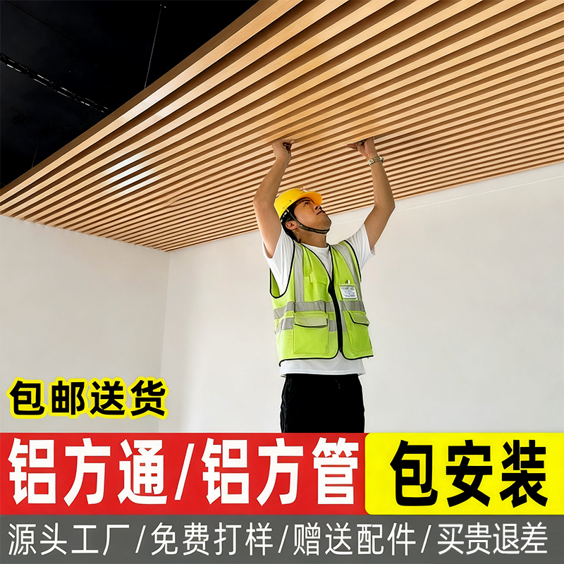 木纹铝方通吊顶规格铝合金方管简易天花板装饰铝格栅吊顶材料自装