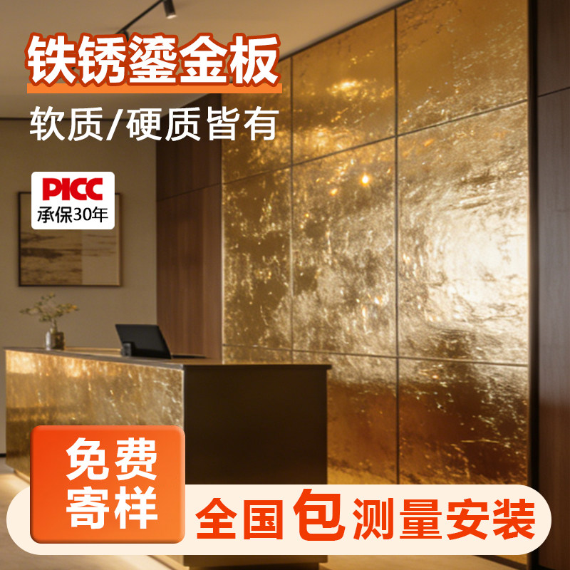 网红小红书艺术鎏金板奢石板砂岩板铁锈铜锈板软质背景墙装饰面板